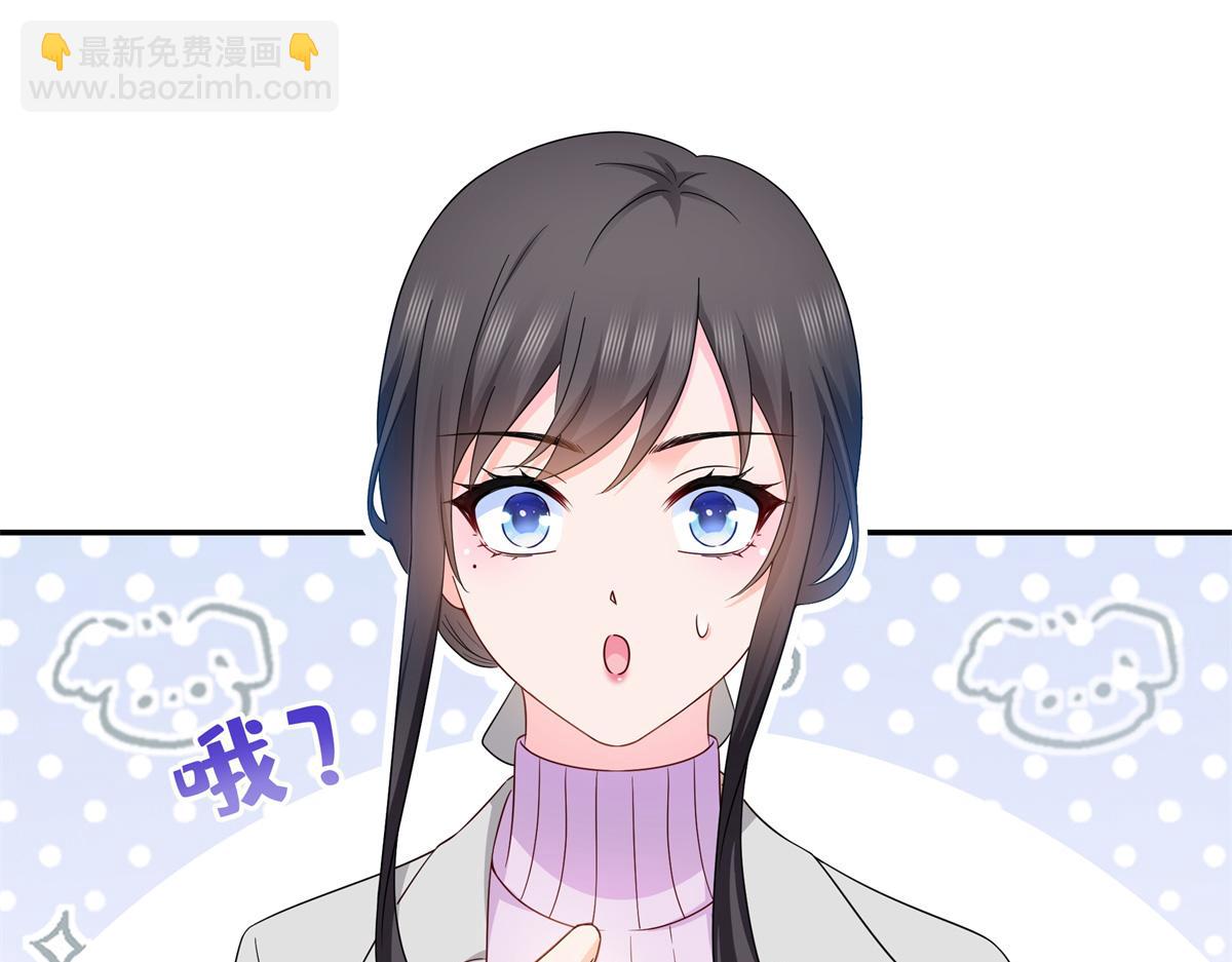 恰似寒光遇驕陽 - 第511話 是你？！(3/3) - 3