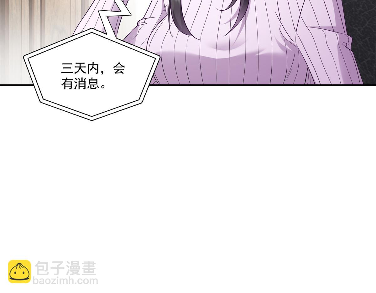 恰似寒光遇驕陽 - 第511話 是你？！(1/3) - 5