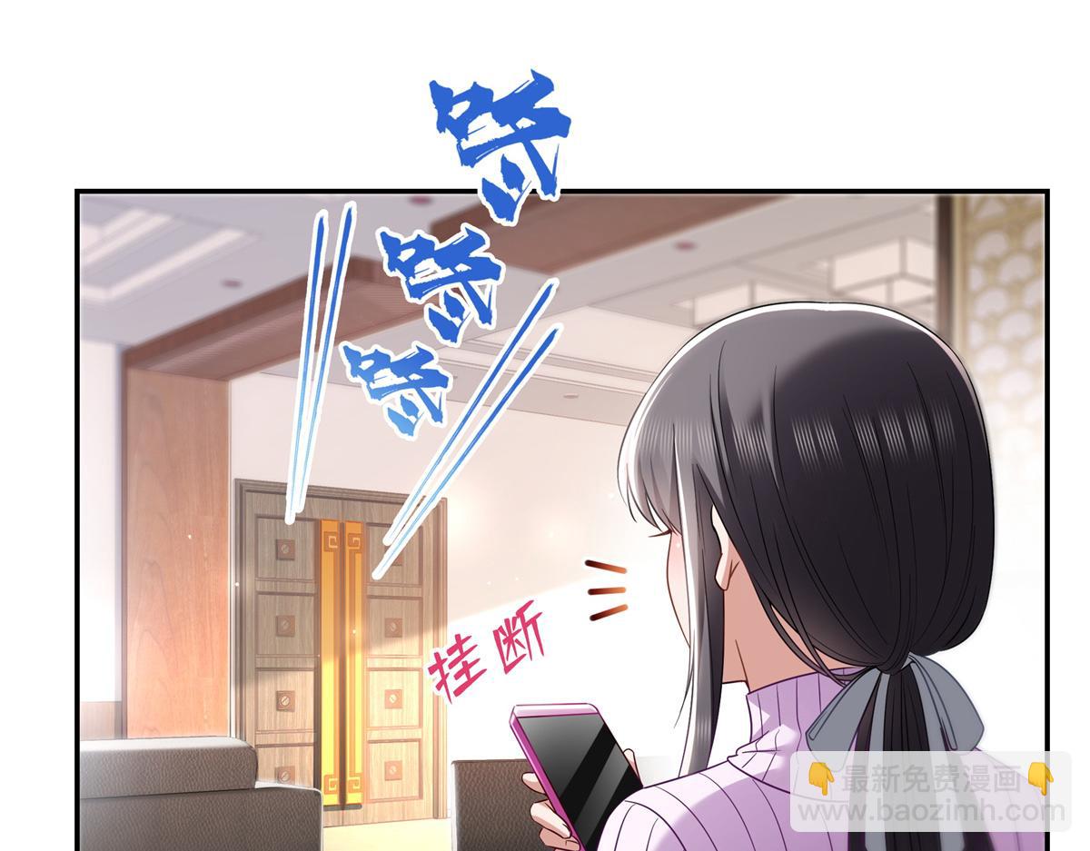 恰似寒光遇驕陽 - 第511話 是你？！(1/3) - 6