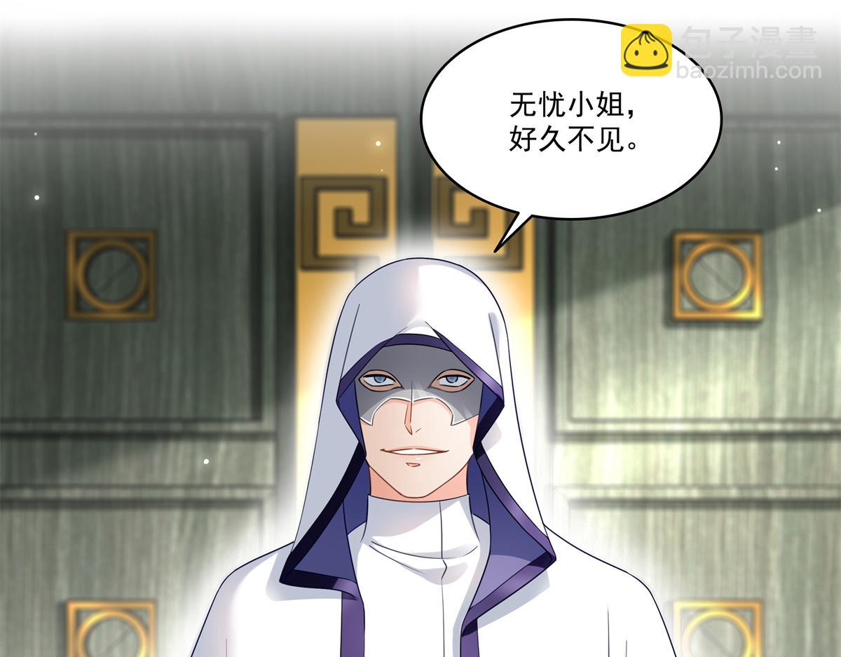 恰似寒光遇驕陽 - 第511話 是你？！(1/3) - 3