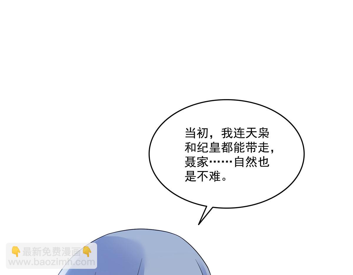 恰似寒光遇驕陽 - 第511話 是你？！(1/3) - 1