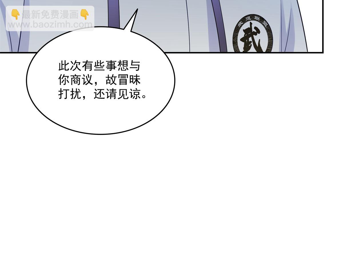 恰似寒光遇驕陽 - 第511話 是你？！(1/3) - 3