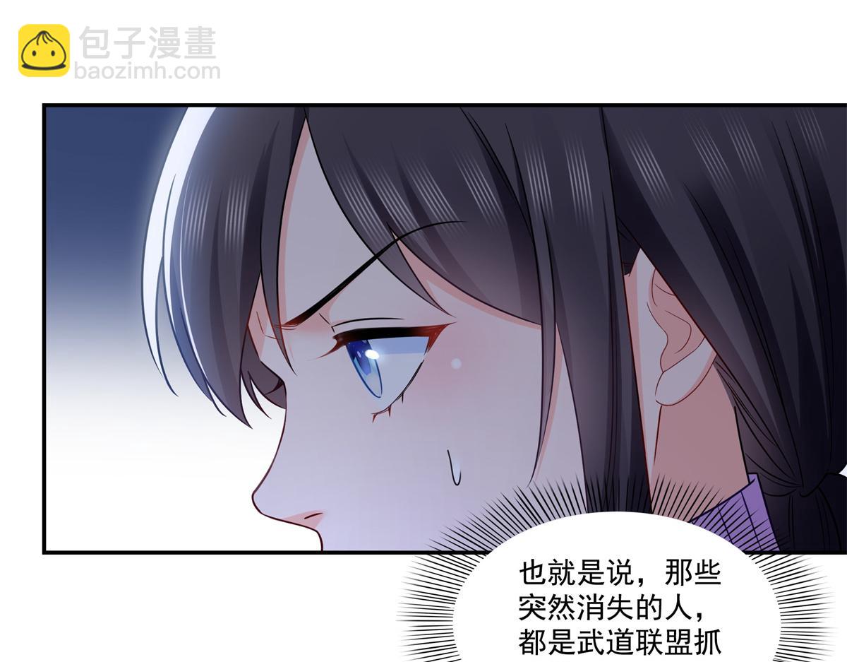 恰似寒光遇驕陽 - 第511話 是你？！(1/3) - 4