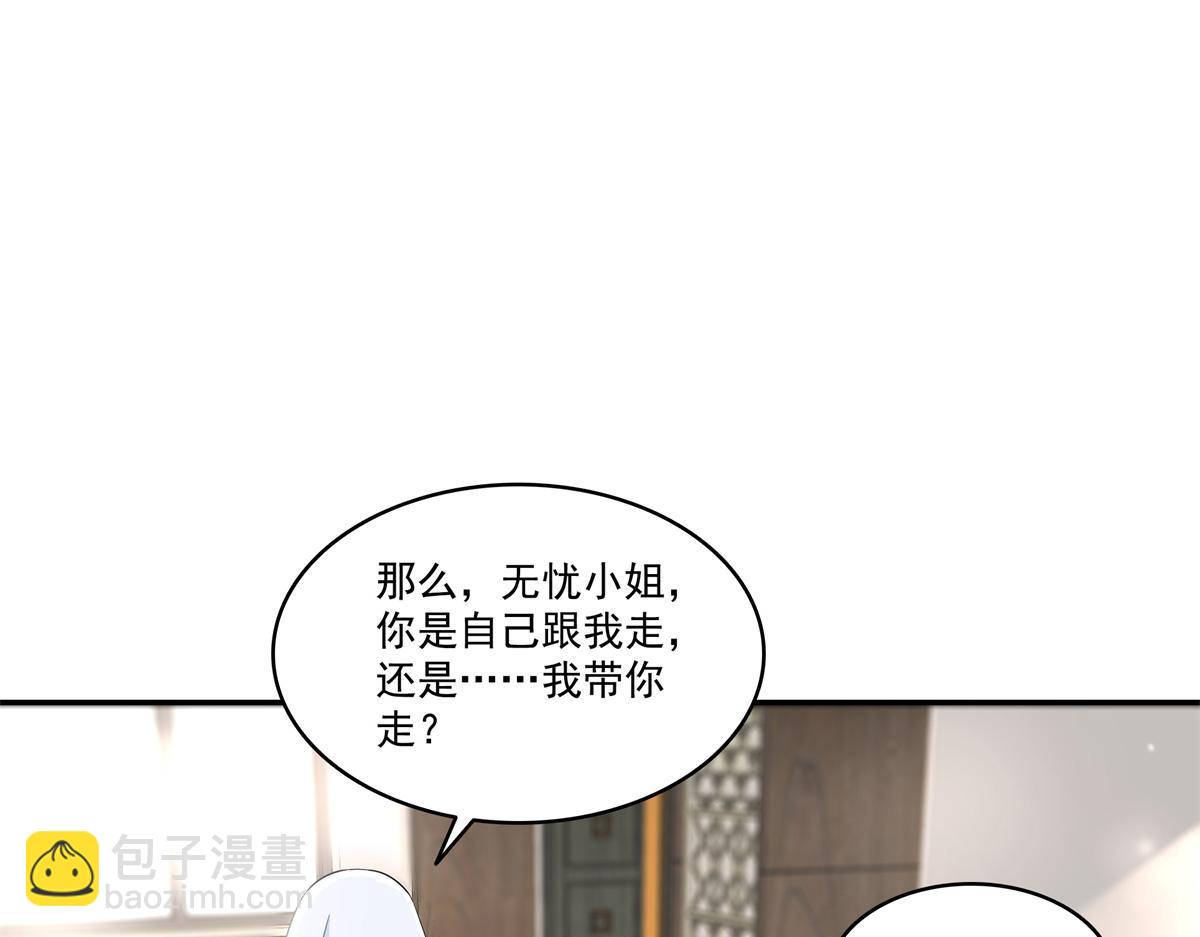 恰似寒光遇驕陽 - 第511話 是你？！(1/3) - 6