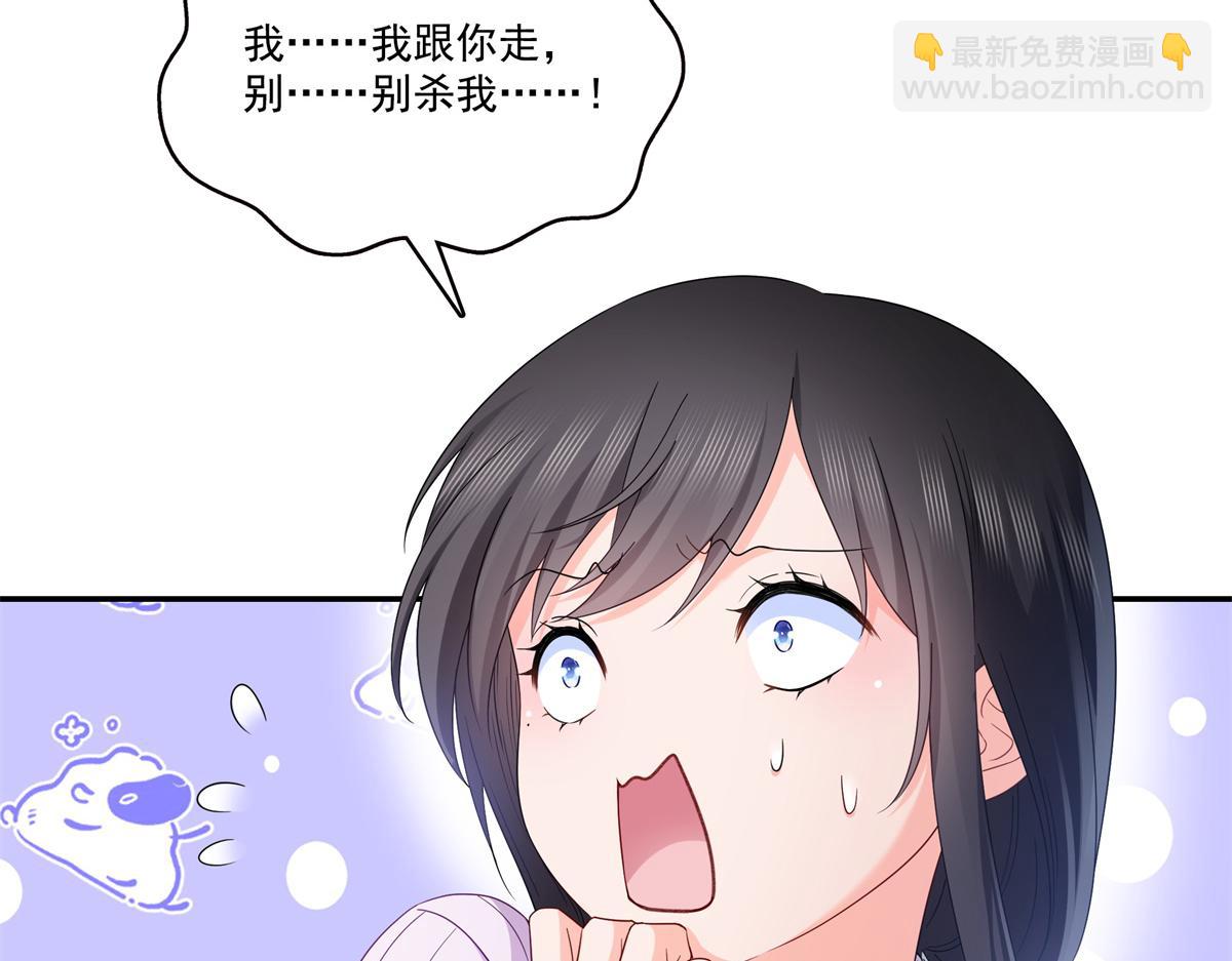 恰似寒光遇驕陽 - 第511話 是你？！(1/3) - 1