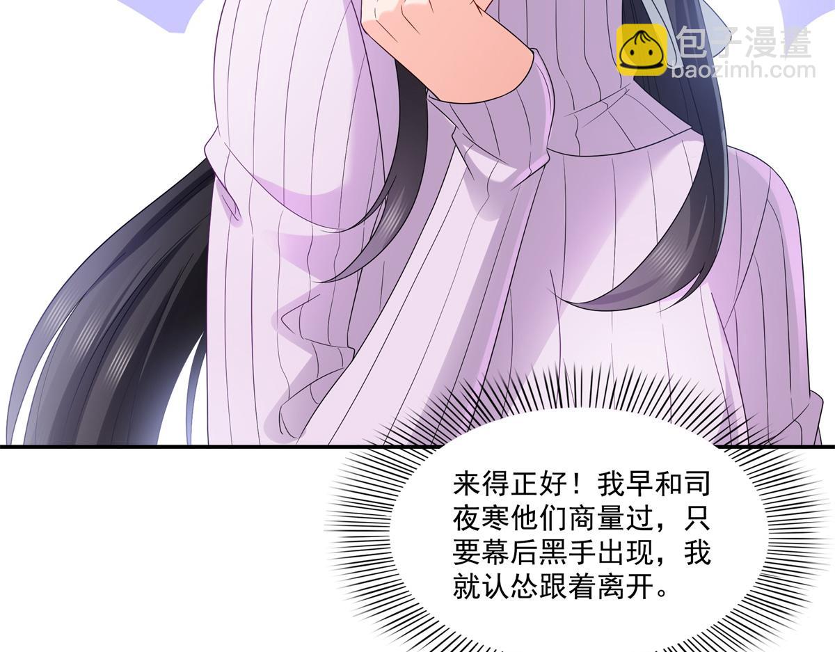 恰似寒光遇驕陽 - 第511話 是你？！(1/3) - 3