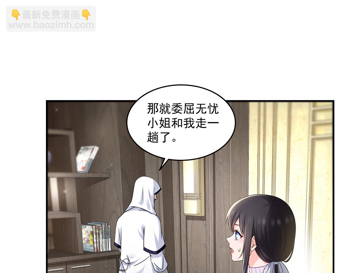 恰似寒光遇驕陽 - 第511話 是你？！(1/3) - 5