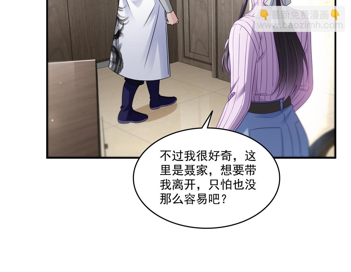 恰似寒光遇驕陽 - 第511話 是你？！(1/3) - 6