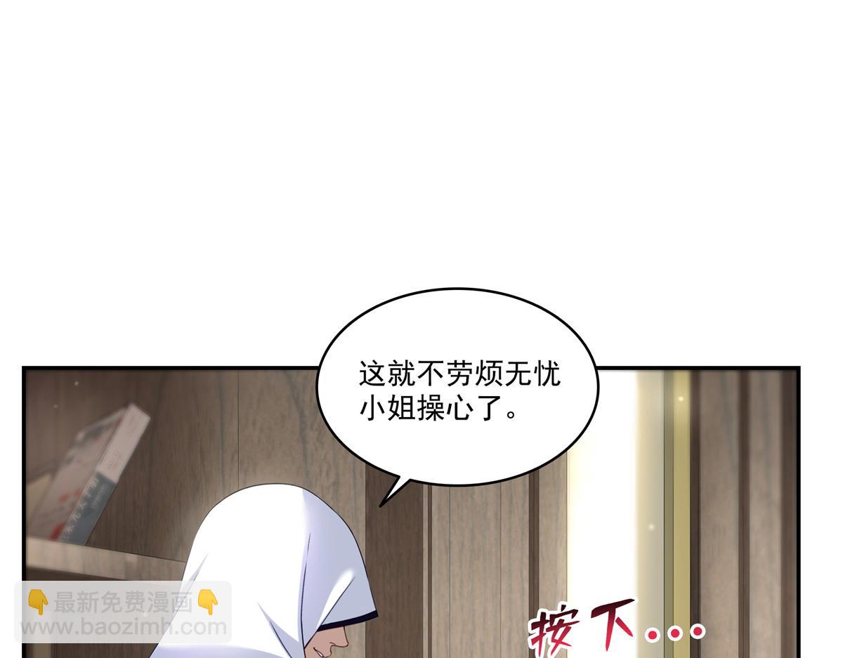 恰似寒光遇驕陽 - 第511話 是你？！(1/3) - 7