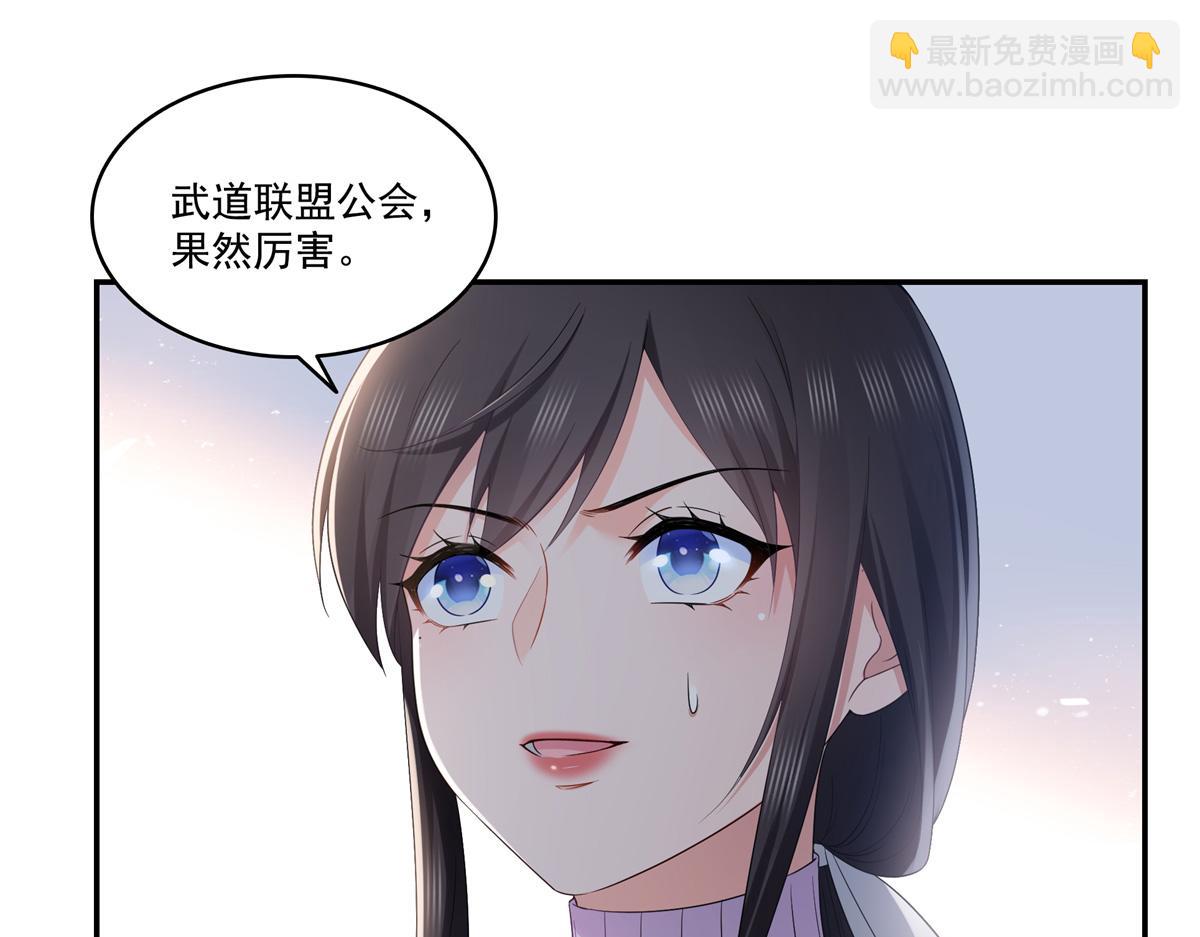 恰似寒光遇驕陽 - 第511話 是你？！(1/3) - 4