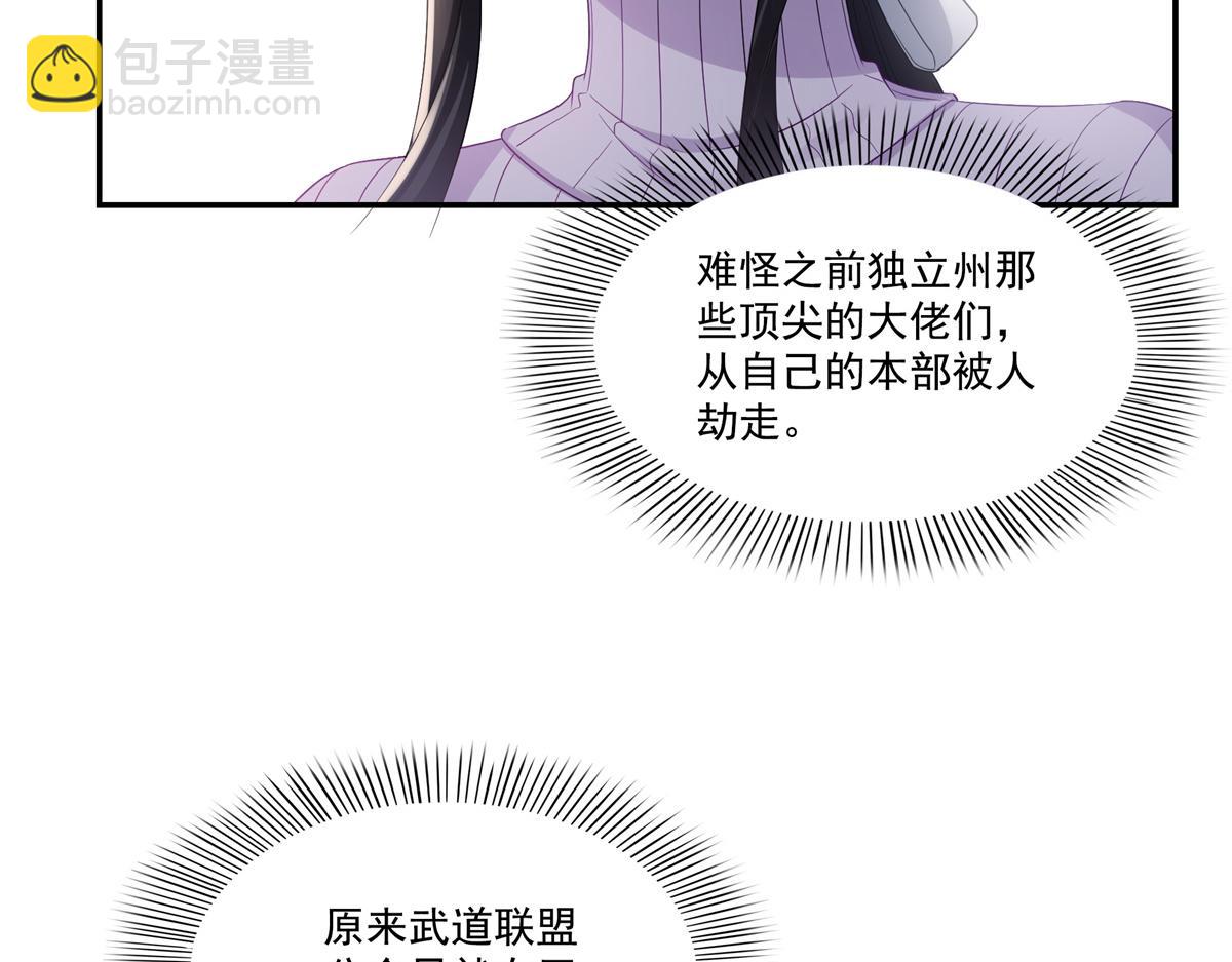 恰似寒光遇驕陽 - 第511話 是你？！(1/3) - 5