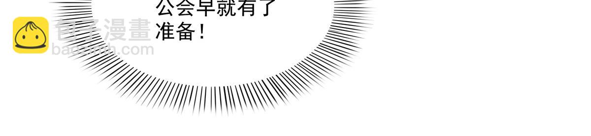 恰似寒光遇驕陽 - 第511話 是你？！(1/3) - 6