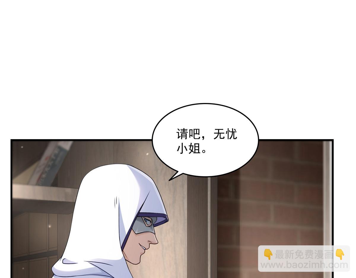 恰似寒光遇驕陽 - 第511話 是你？！(1/3) - 7