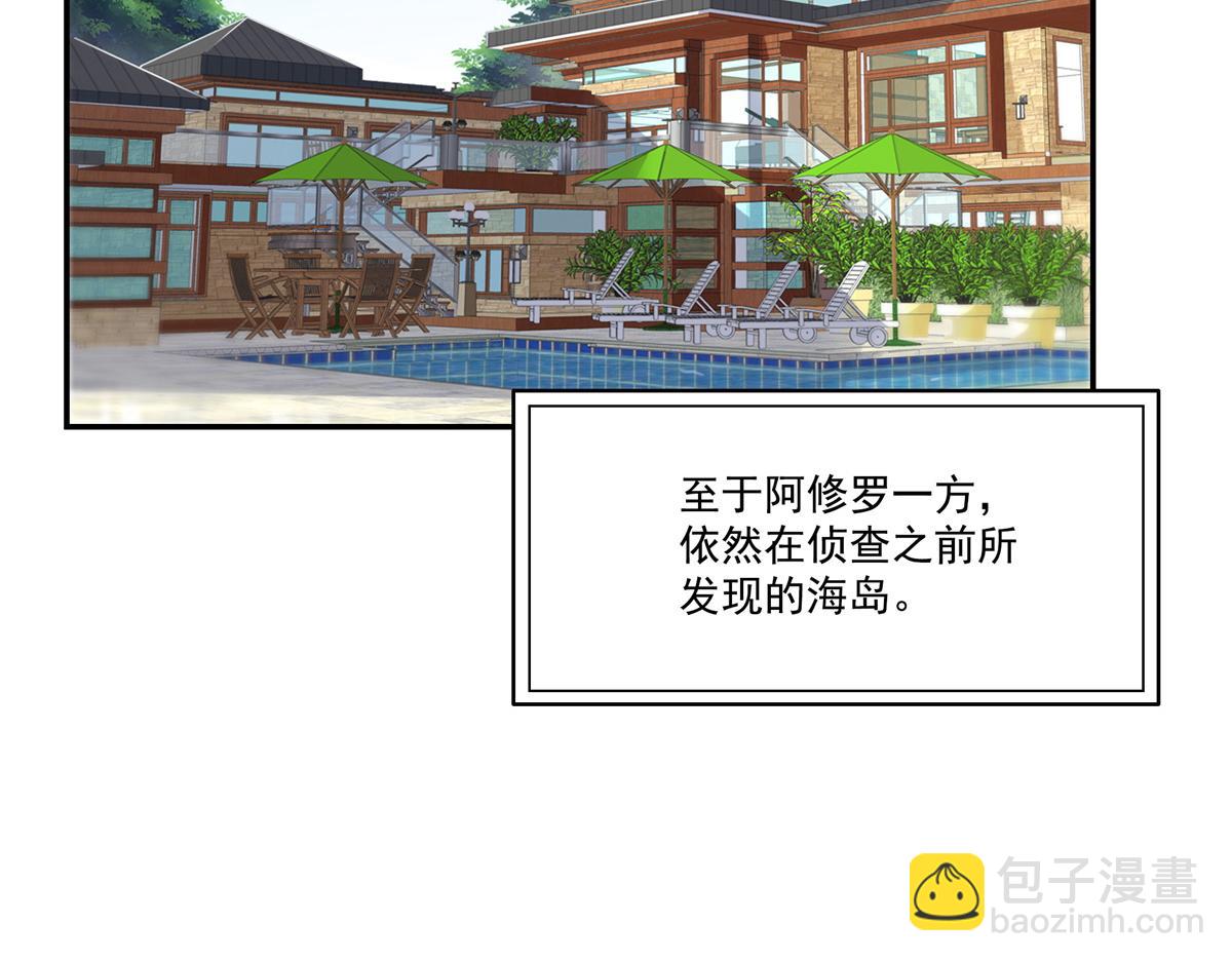 恰似寒光遇驕陽 - 第511話 是你？！(1/3) - 5