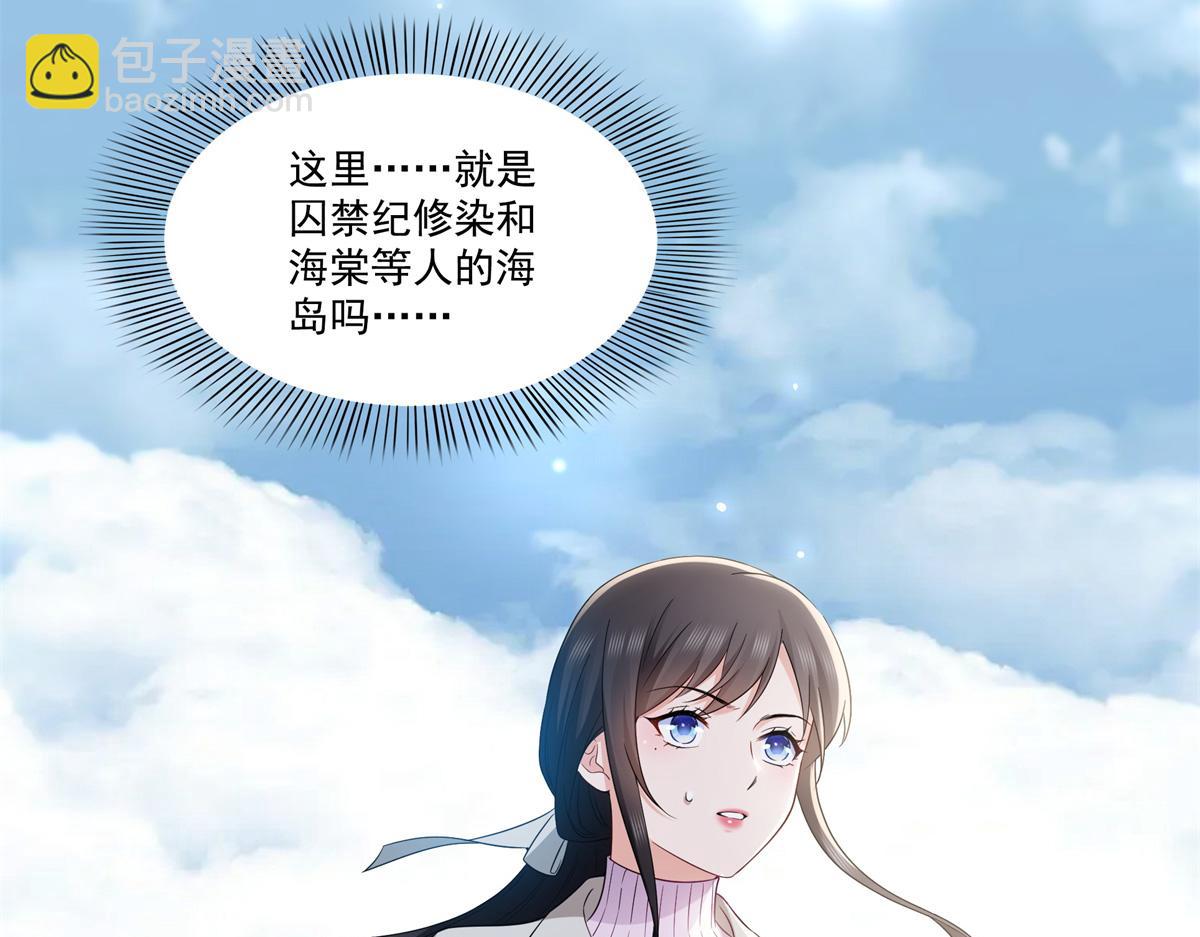 恰似寒光遇驕陽 - 第511話 是你？！(2/3) - 2