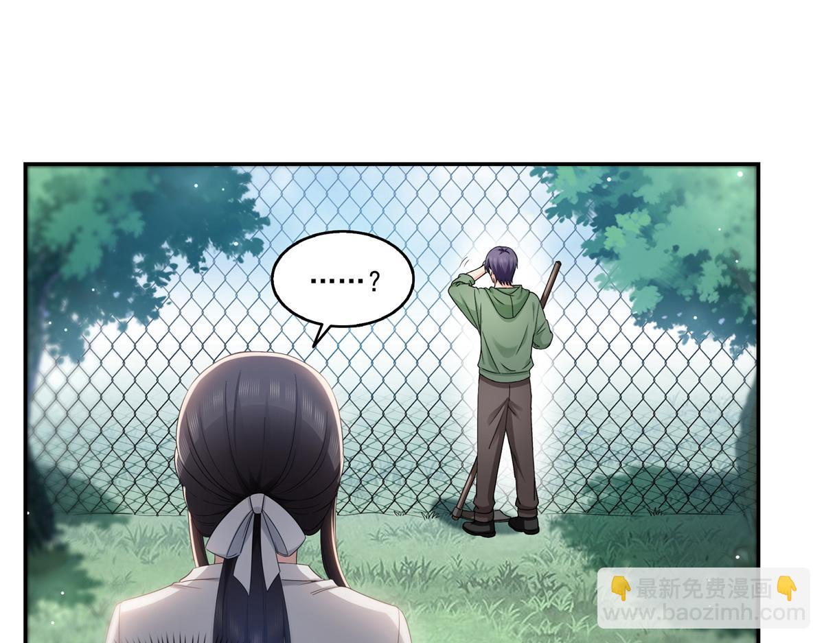 恰似寒光遇驕陽 - 第511話 是你？！(2/3) - 5