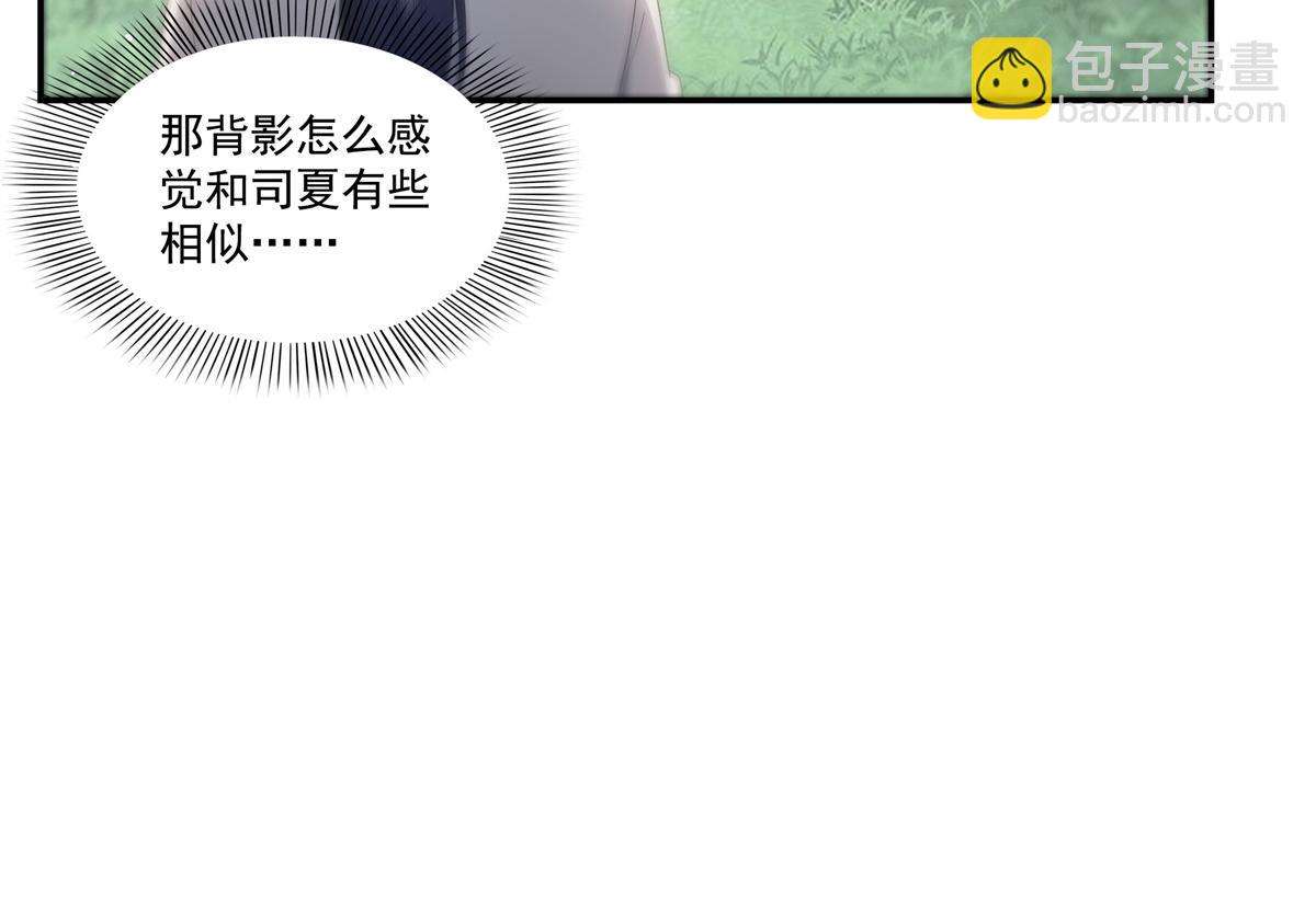 恰似寒光遇驕陽 - 第511話 是你？！(2/3) - 6