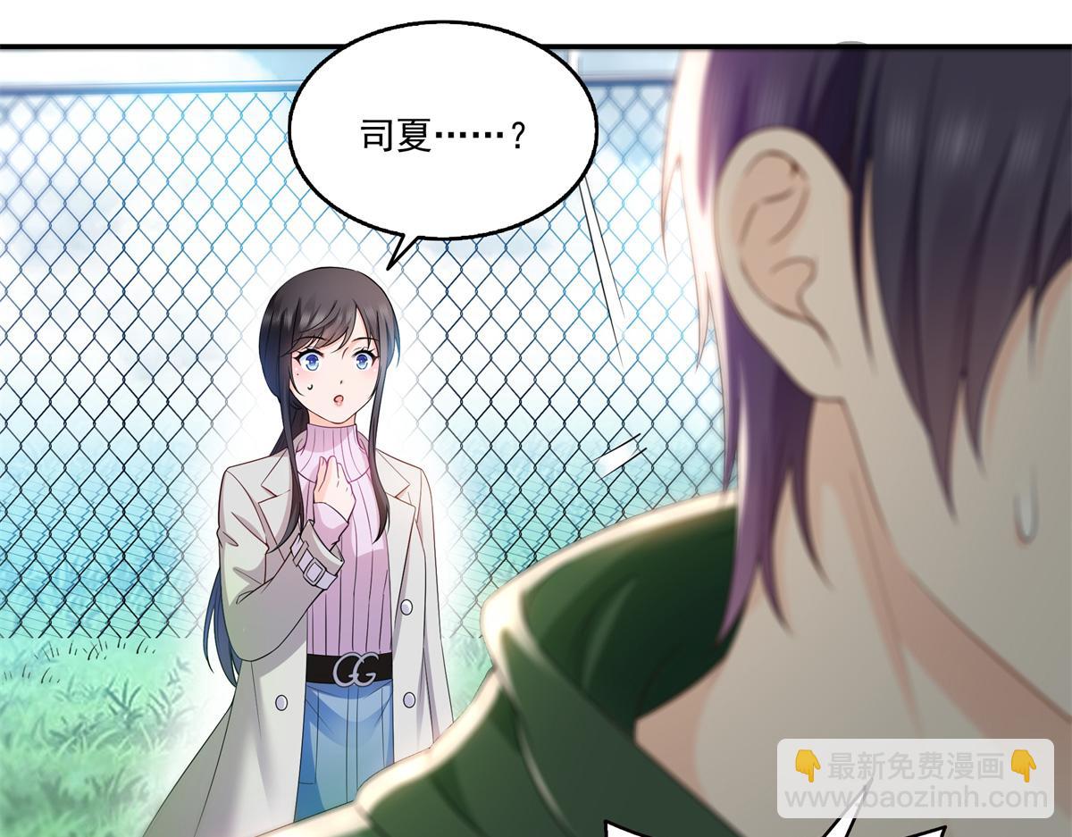 恰似寒光遇驕陽 - 第511話 是你？！(2/3) - 7