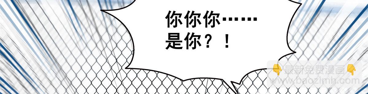 恰似寒光遇驕陽 - 第511話 是你？！(2/3) - 1