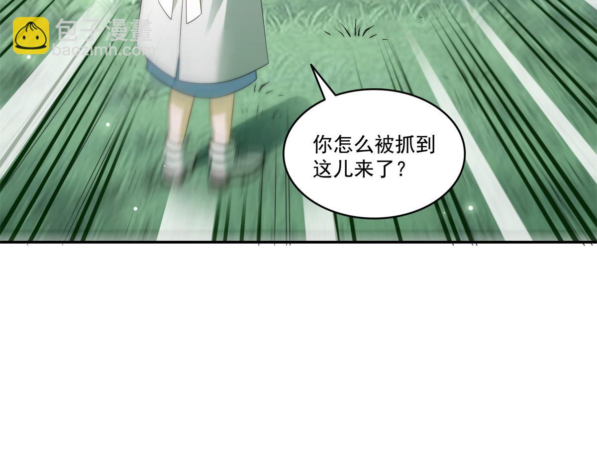 恰似寒光遇驕陽 - 第511話 是你？！(2/3) - 3