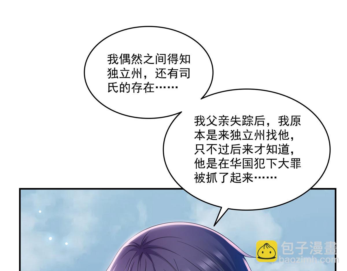 恰似寒光遇驕陽 - 第511話 是你？！(2/3) - 5