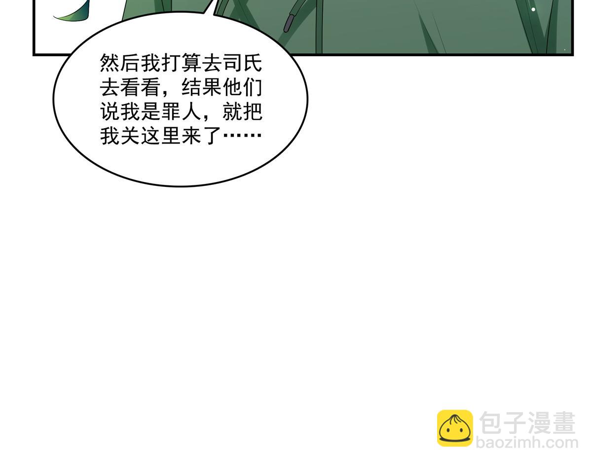 恰似寒光遇驕陽 - 第511話 是你？！(2/3) - 7