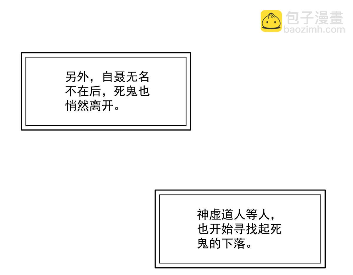 恰似寒光遇驕陽 - 第511話 是你？！(1/3) - 7