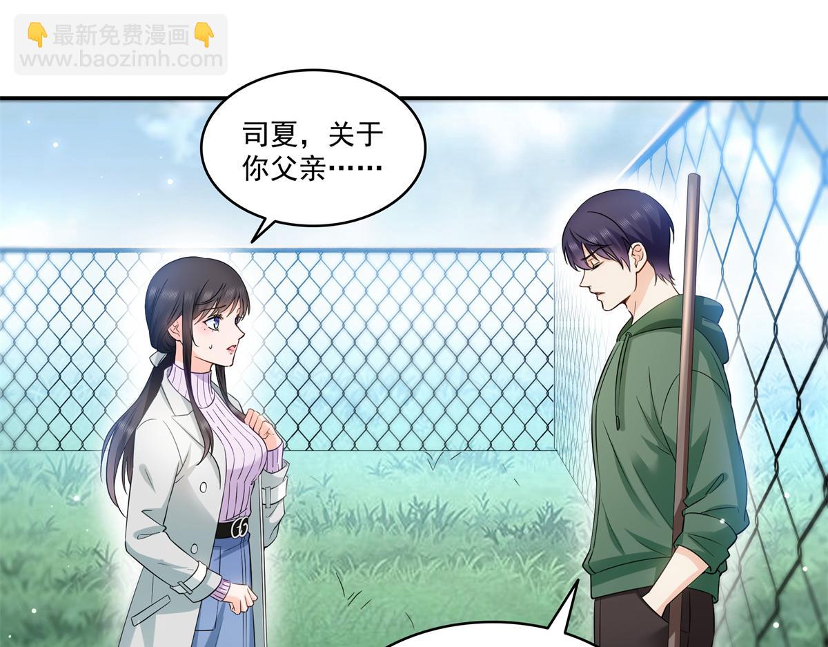 恰似寒光遇驕陽 - 第511話 是你？！(2/3) - 8