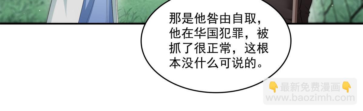 恰似寒光遇驕陽 - 第511話 是你？！(2/3) - 1