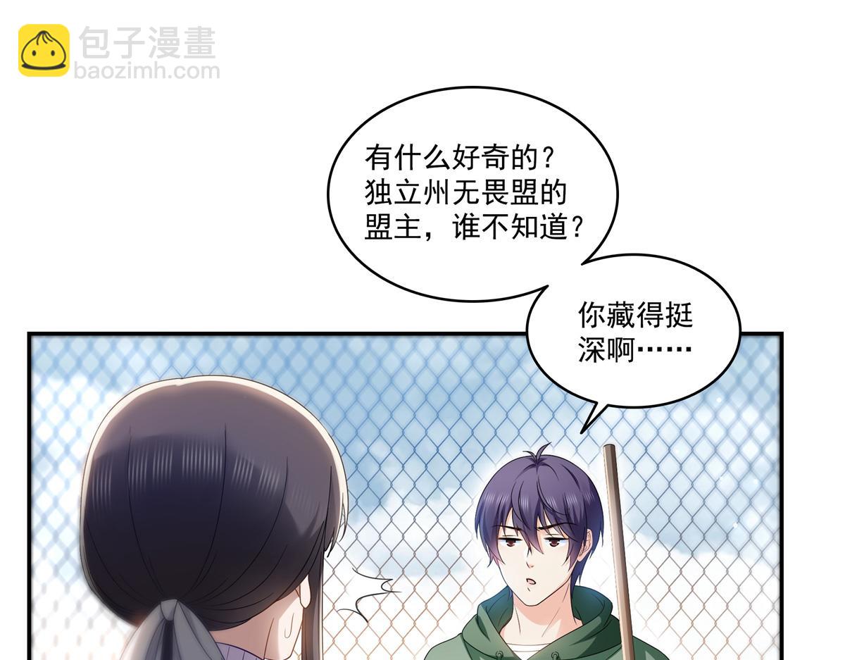 恰似寒光遇驕陽 - 第511話 是你？！(2/3) - 5