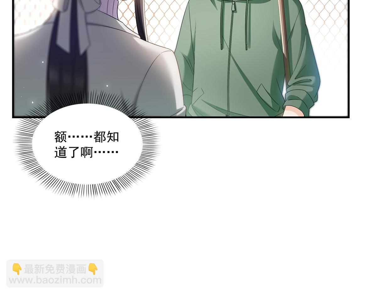 恰似寒光遇驕陽 - 第511話 是你？！(2/3) - 6