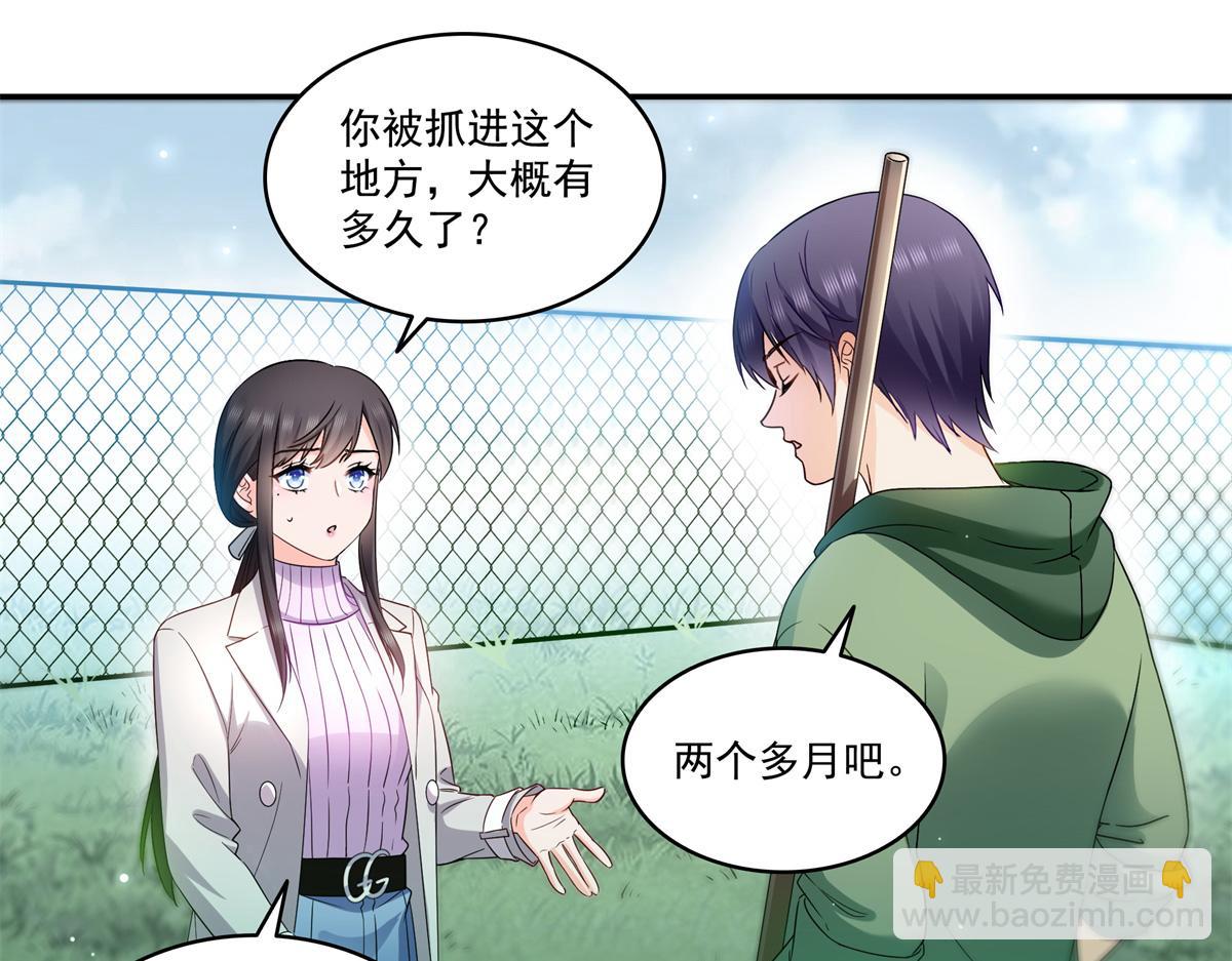 恰似寒光遇驕陽 - 第511話 是你？！(2/3) - 8