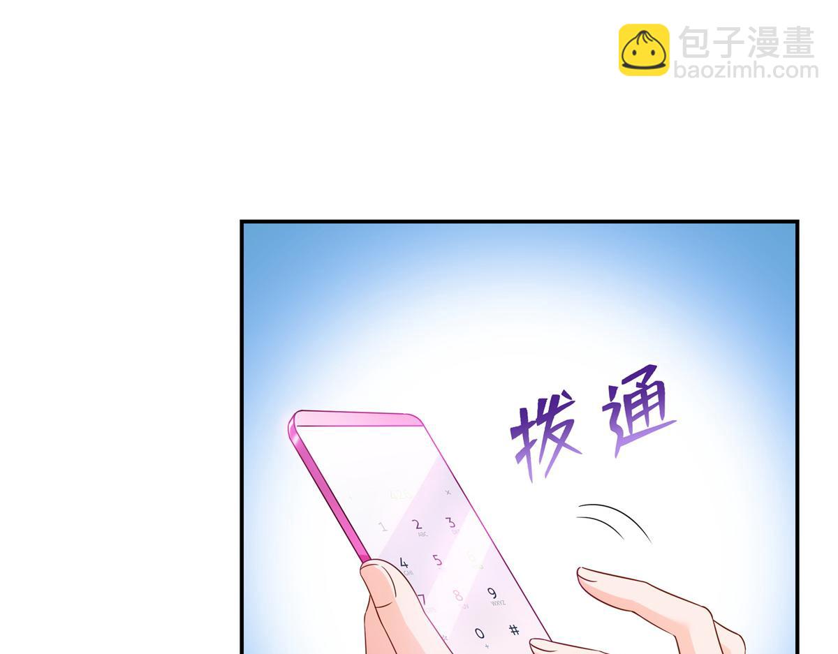 恰似寒光遇驕陽 - 第511話 是你？！(1/3) - 8