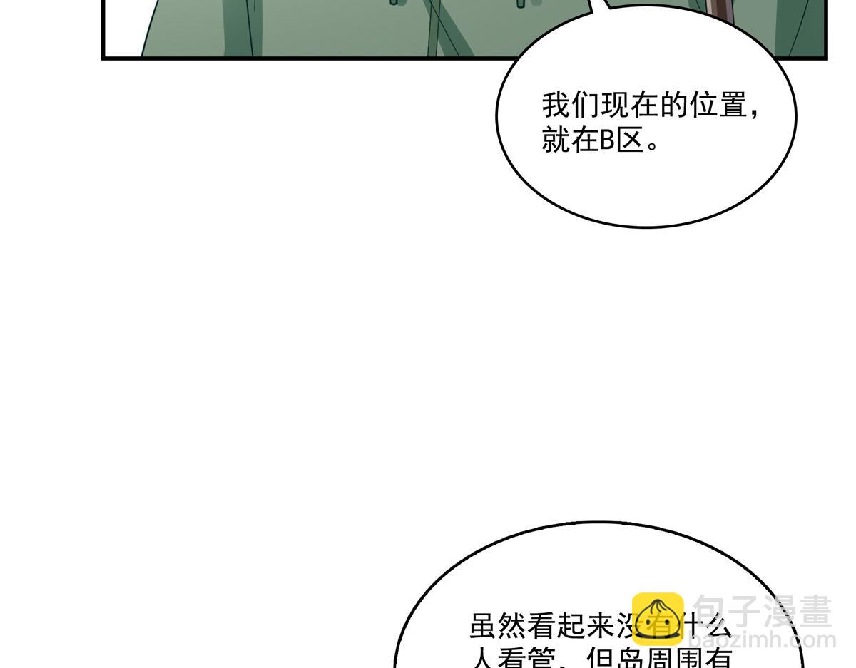 恰似寒光遇驕陽 - 第511話 是你？！(2/3) - 4