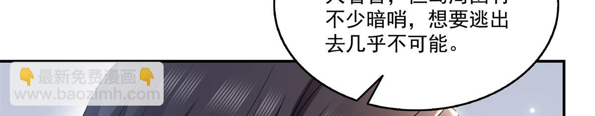 恰似寒光遇驕陽 - 第511話 是你？！(2/3) - 5