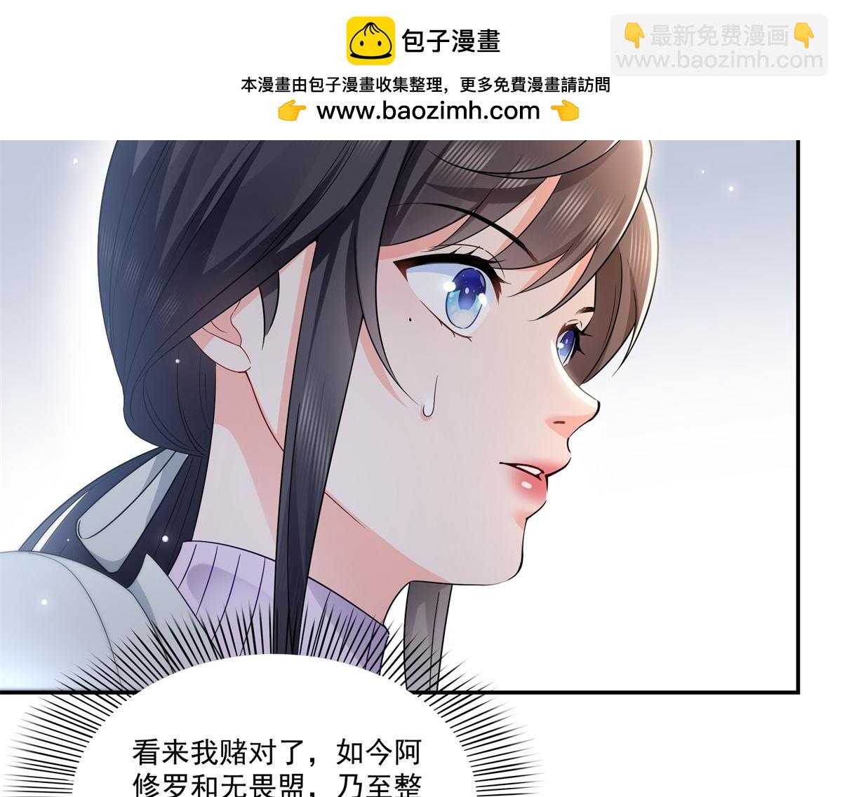 恰似寒光遇驕陽 - 第511話 是你？！(2/3) - 6