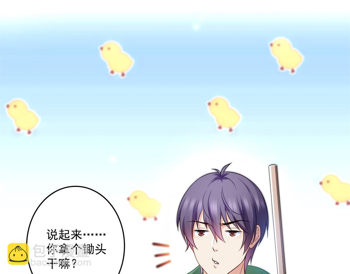 恰似寒光遇驕陽 - 第511話 是你？！(2/3) - 1