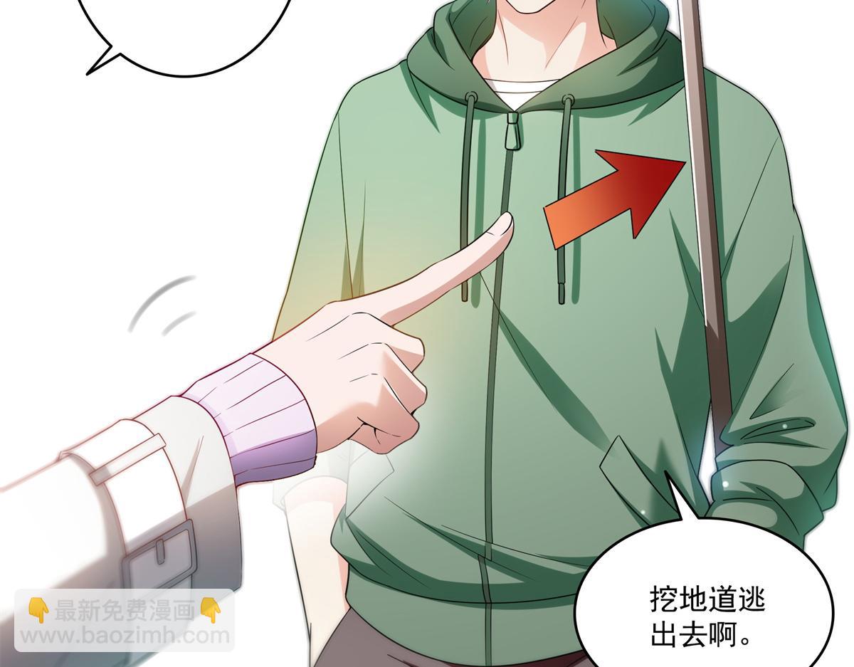 恰似寒光遇驕陽 - 第511話 是你？！(2/3) - 2