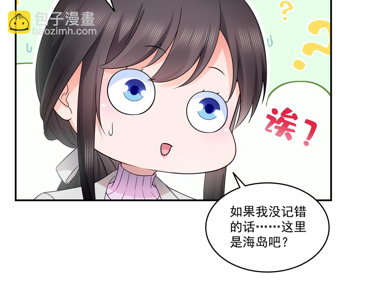 恰似寒光遇驕陽 - 第511話 是你？！(2/3) - 5