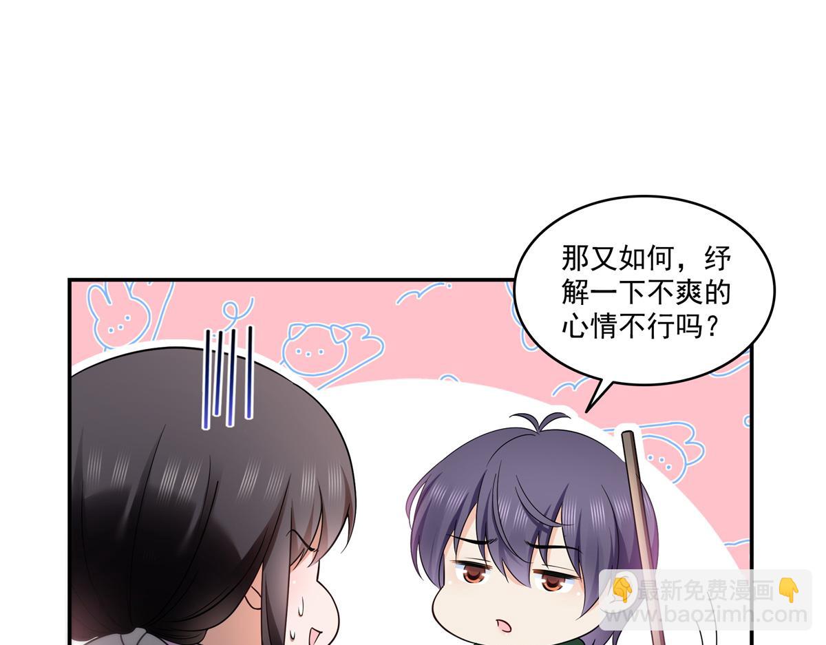 恰似寒光遇驕陽 - 第511話 是你？！(2/3) - 7