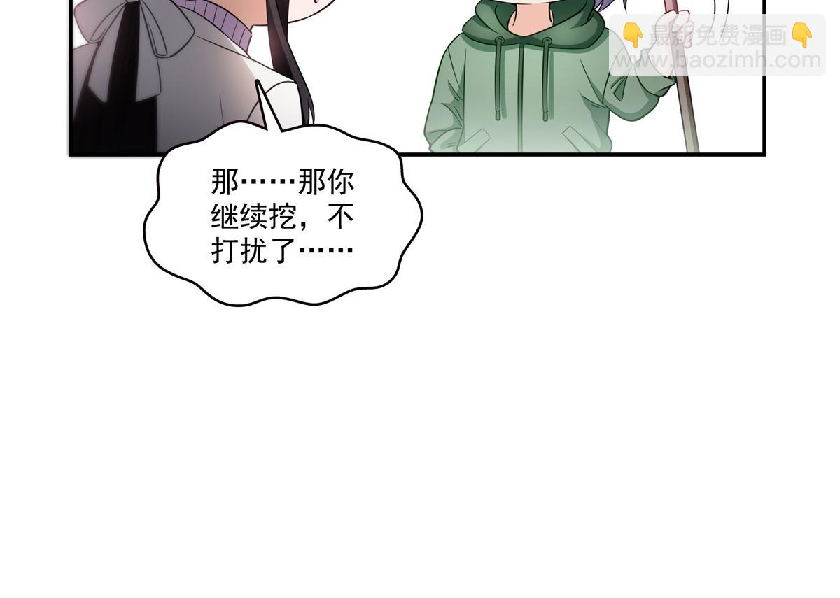 恰似寒光遇驕陽 - 第511話 是你？！(2/3) - 8