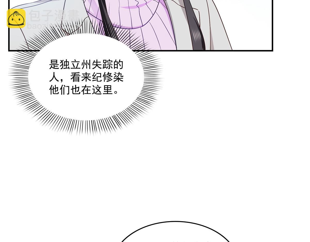 恰似寒光遇驕陽 - 第511話 是你？！(2/3) - 4