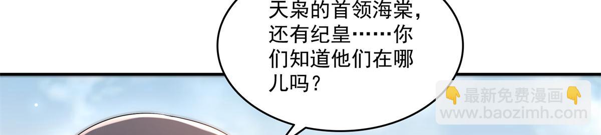 恰似寒光遇驕陽 - 第511話 是你？！(2/3) - 5