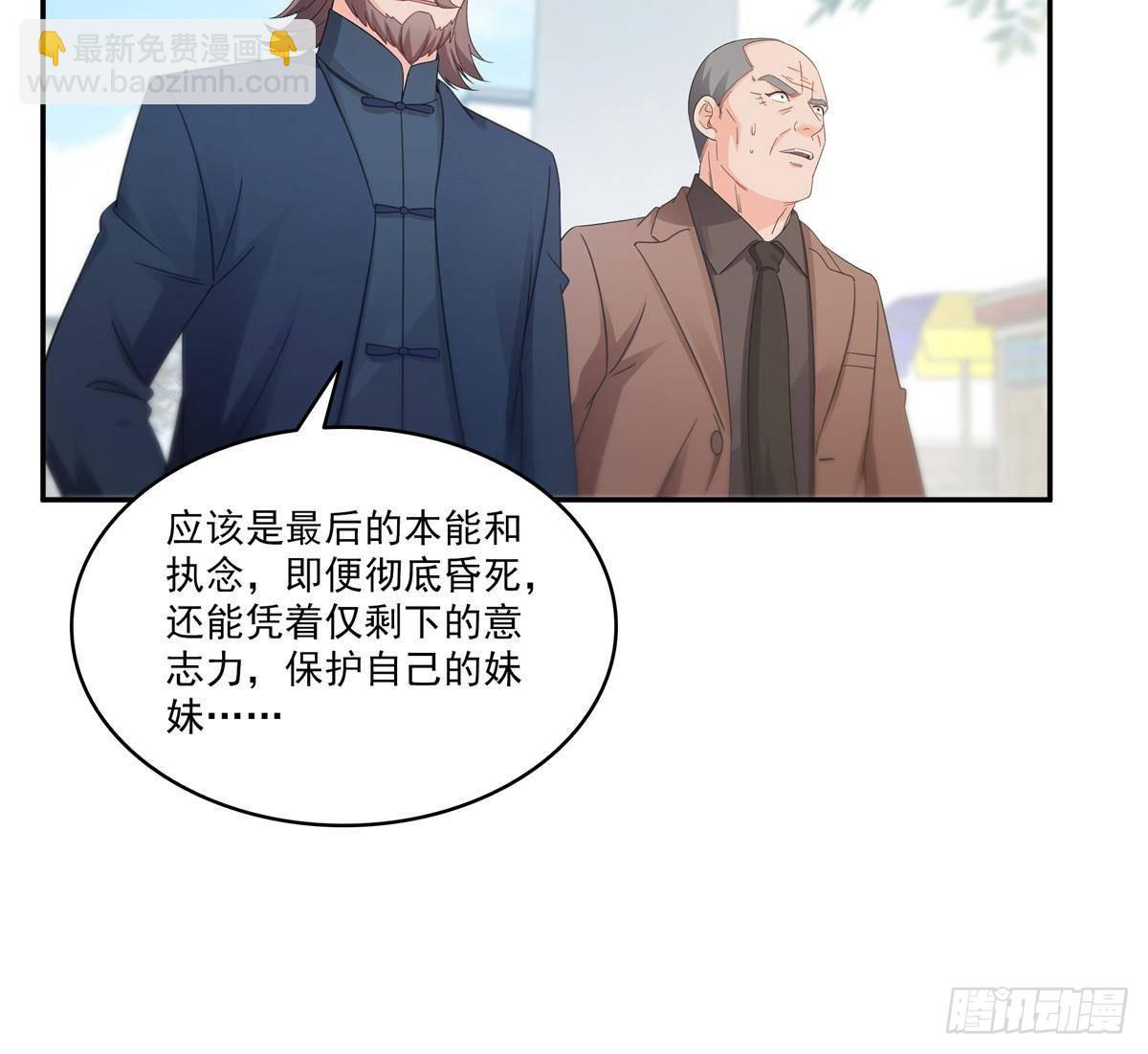 恰似寒光遇驕陽 - 第505話 修羅主蒞臨(1/2) - 2