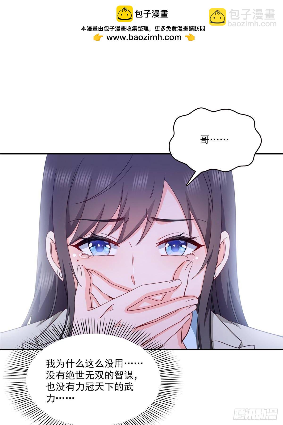 恰似寒光遇驕陽 - 第505話 修羅主蒞臨(1/2) - 3