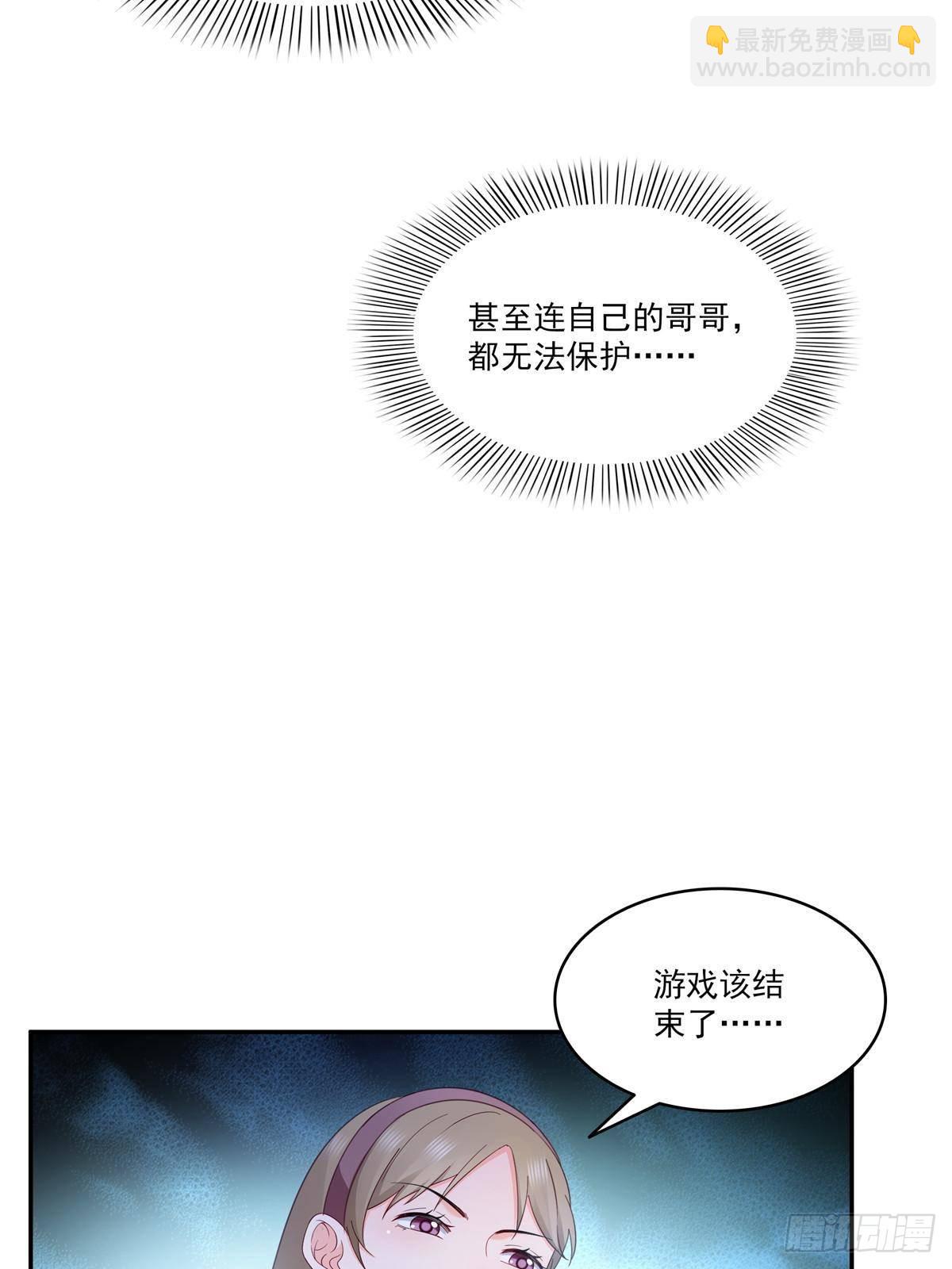 恰似寒光遇驕陽 - 第505話 修羅主蒞臨(1/2) - 4