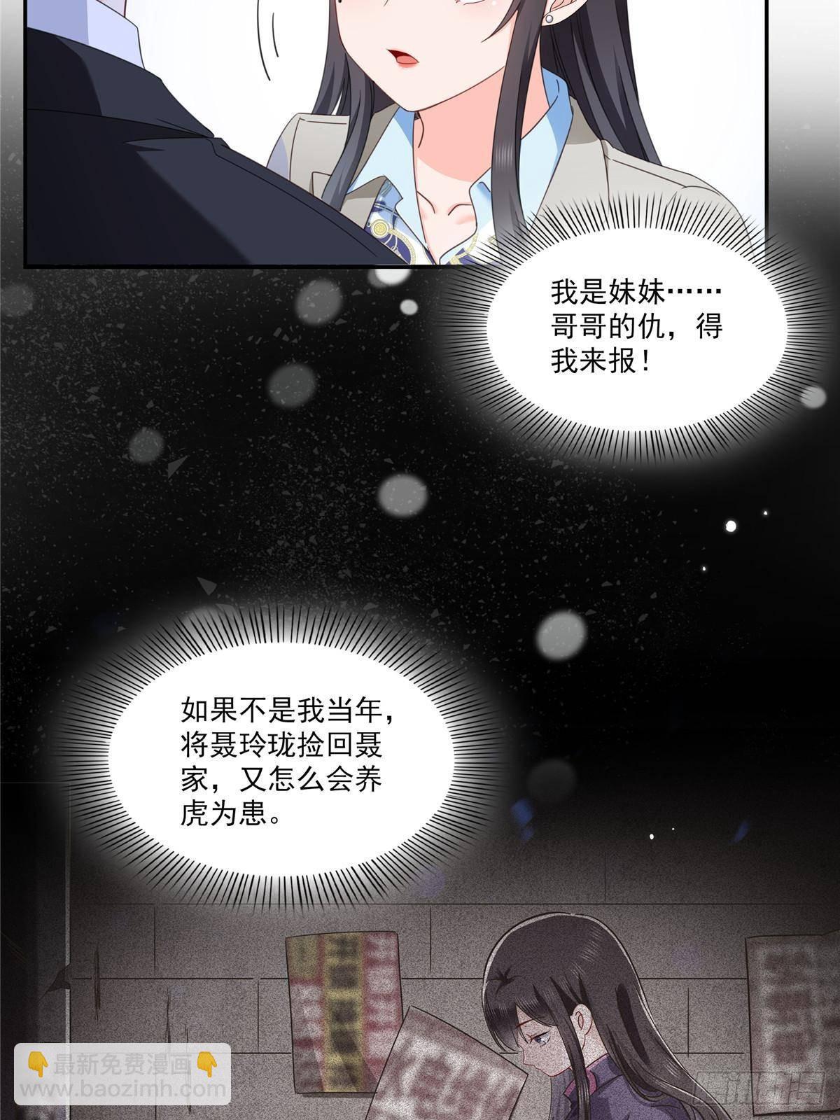 恰似寒光遇驕陽 - 第505話 修羅主蒞臨(1/2) - 8
