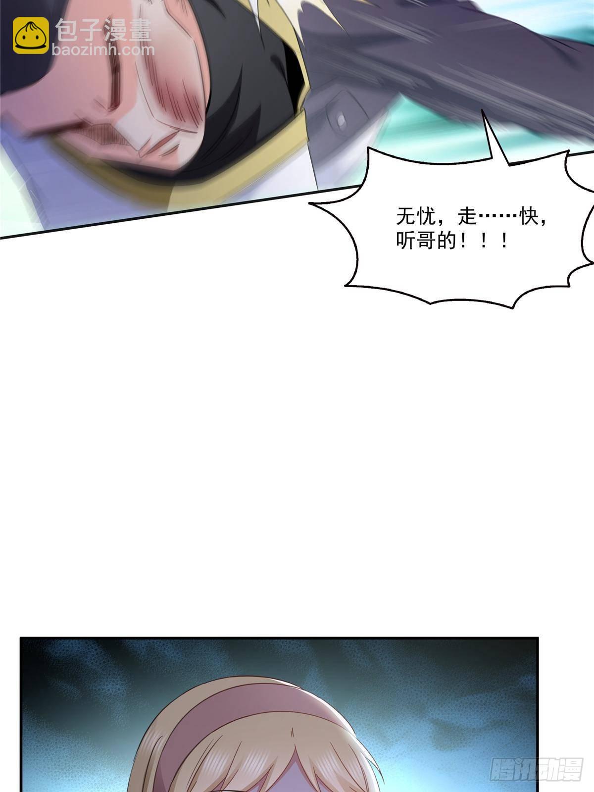 恰似寒光遇驕陽 - 第505話 修羅主蒞臨(1/2) - 5