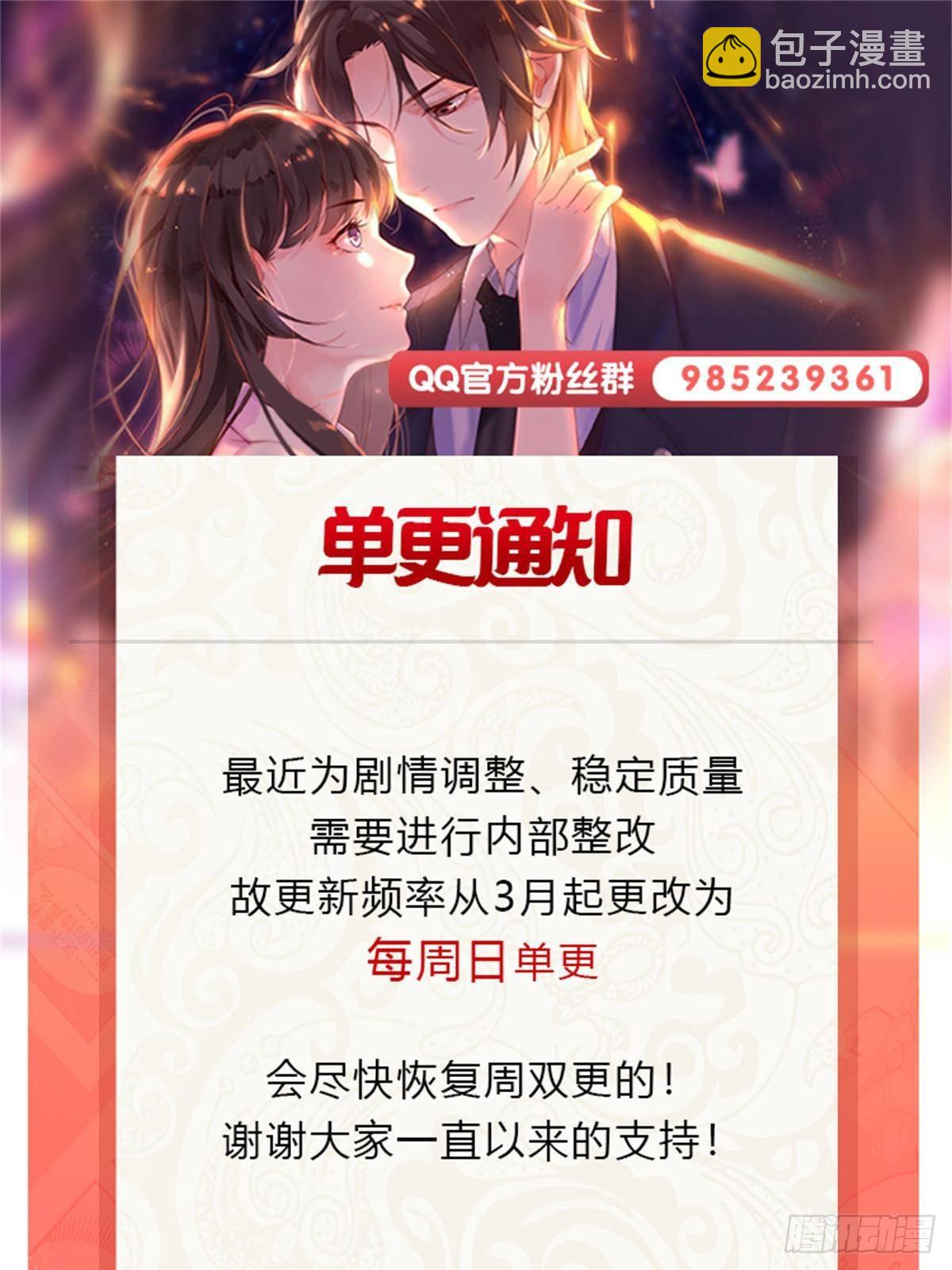 恰似寒光遇驕陽 - 第505話 修羅主蒞臨(2/2) - 2