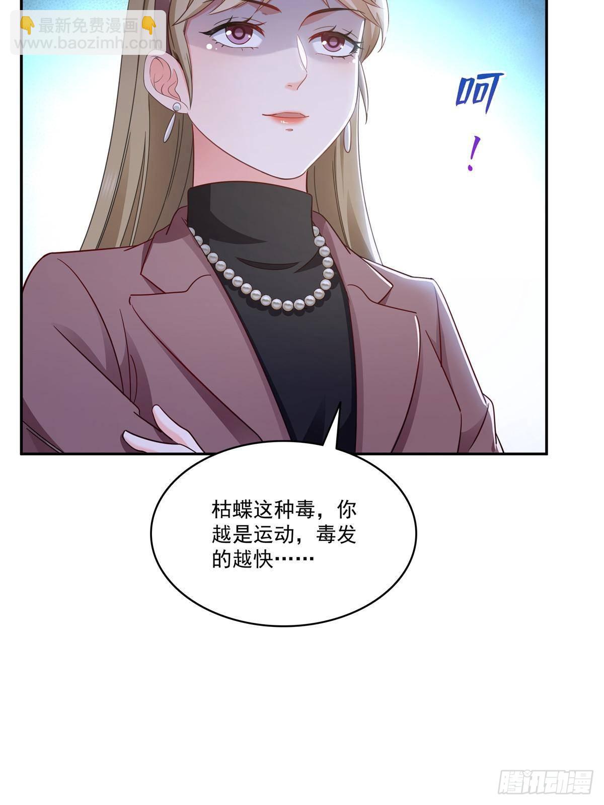恰似寒光遇驕陽 - 第505話 修羅主蒞臨(1/2) - 6